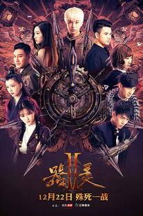 器灵电视剧在线观看,揭秘神秘器灵世界，在线观看奇幻之旅  第1张