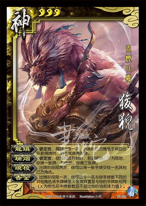 三国杀十周年版最新爆料,经典再现，策略升级，战火重燃！  第3张