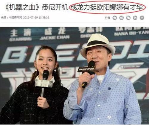 圈内爆料刘昊然欧阳娜娜,圈内爆料引热议  第1张