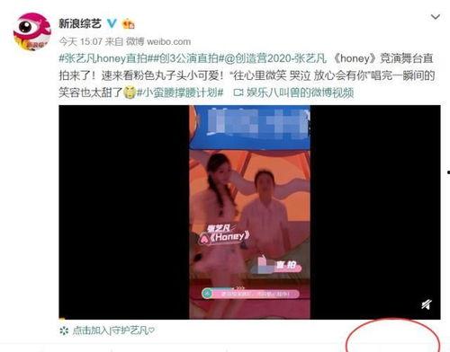 张艺凡吃瓜视频下载免费,揭秘娱乐圈幕后真相  第3张